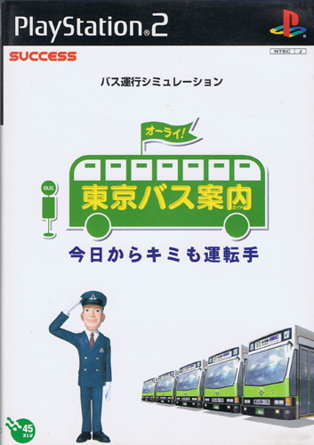 Tokyo Bus Guide (New)