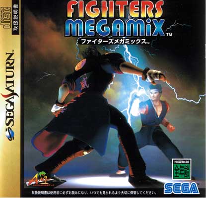 Fighters Megamix (New)