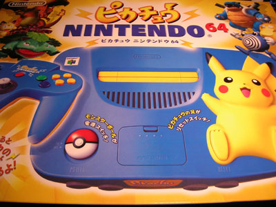 japanese n64 console