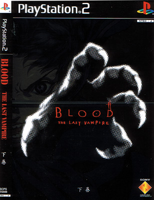 Blood The Last Vampire (Part Two)