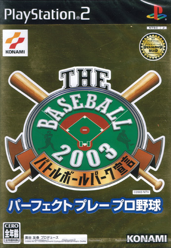 The Baseball 2003 Battle Ball Park