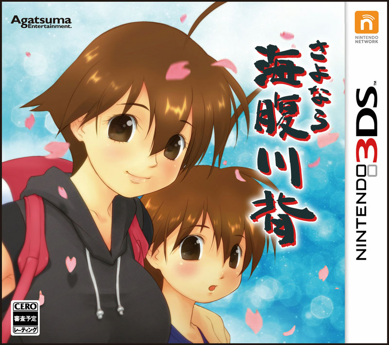 Senran Kagura 2 Shinku for Nintendo 3DS