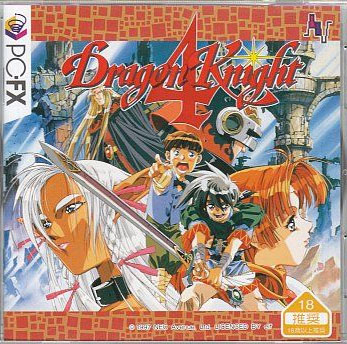 Dragon Knight 4 from NEC - PC Engine FX