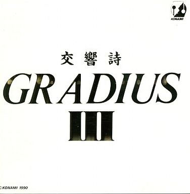 Gradius III Soundtrack Symphonic Poem 