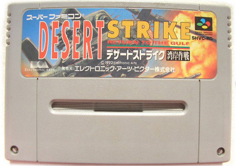 Desert Strike (Cart Only)