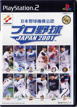 Pro Baseball Japan 2001