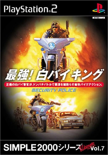 Security Police (New)