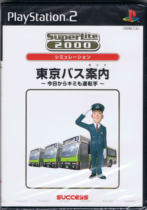 Tokyo Bus Guide (New) (Best)