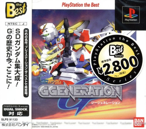 Gamera 2000 from Datei Digital Entertainment - Playstation