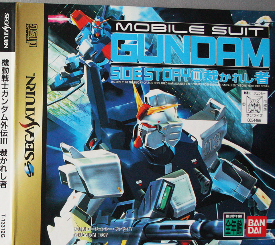 Gundam Side Story III