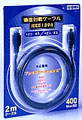 PS2 Peripheral Link Cable (New) title=