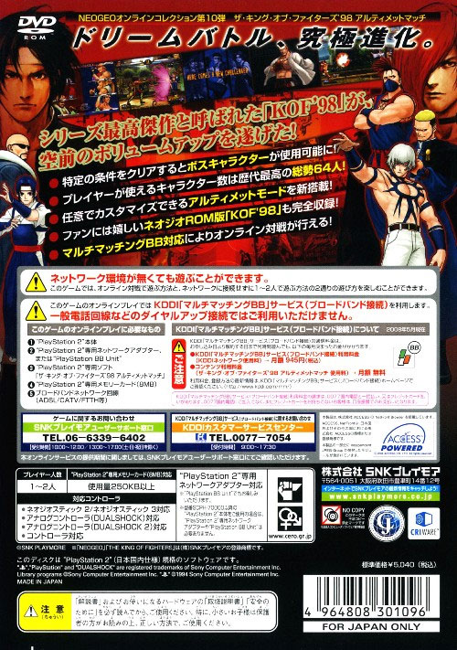 The King of Fighters '98 Ultimate Match (NeoGeo Online Collection