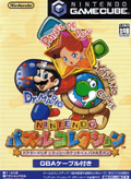 Nintendo Puzzle Collection (GBA Cable) title=