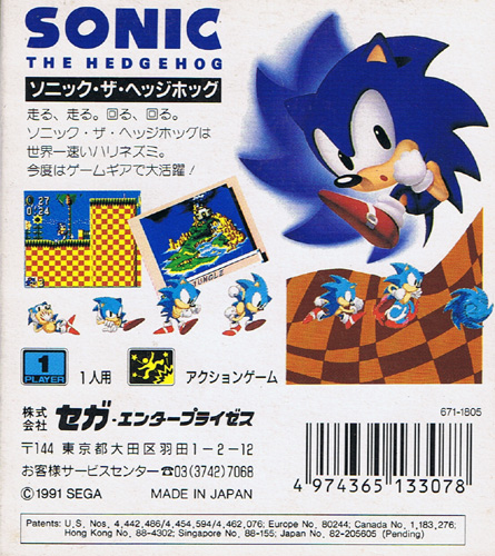 Sonic The Hedgehog (Cart Only) from Sega - Game Gear
