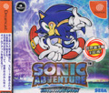 Sonic Adventure International title=