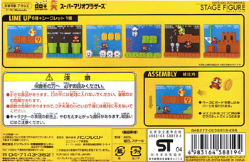 Super Mario Brothers Stage Figures Series One from Banpresto - Merchandise