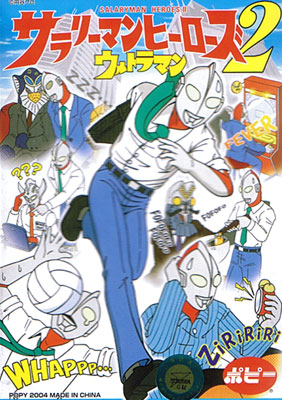 salaryman heroes ポスター