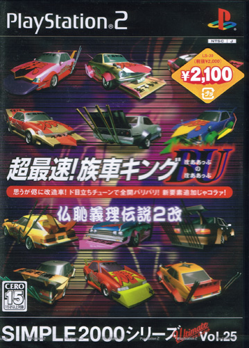 Zokusha King Bu 2 (New) from D3 - PS2