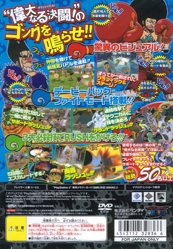 One Piece: Grand Adventure para Playstation 2 (2006)