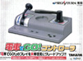 Sega Saturn Densha De Go Controller (New) title=