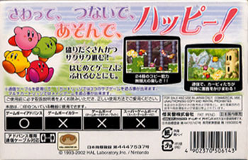 Kirby Nightmare in Dream Land from Nintendo - GameBoy Advance