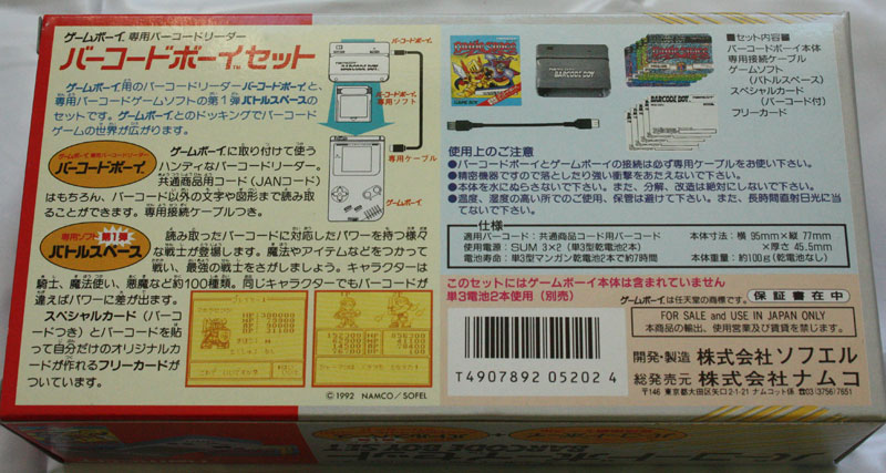 Barcode Boy Set (New) from Namcot - Nintendo Hardware