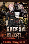 Under Defeat Black Box (New) (Preorder Gift)