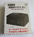 Mega Drive Mini Storage Box (New)