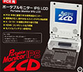 PC Engine Portable Monitor (New)