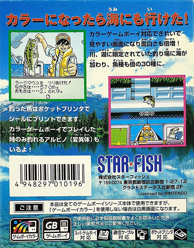 Super Black Bass Pocket 3 (New) from Starfish - GameBoy Color