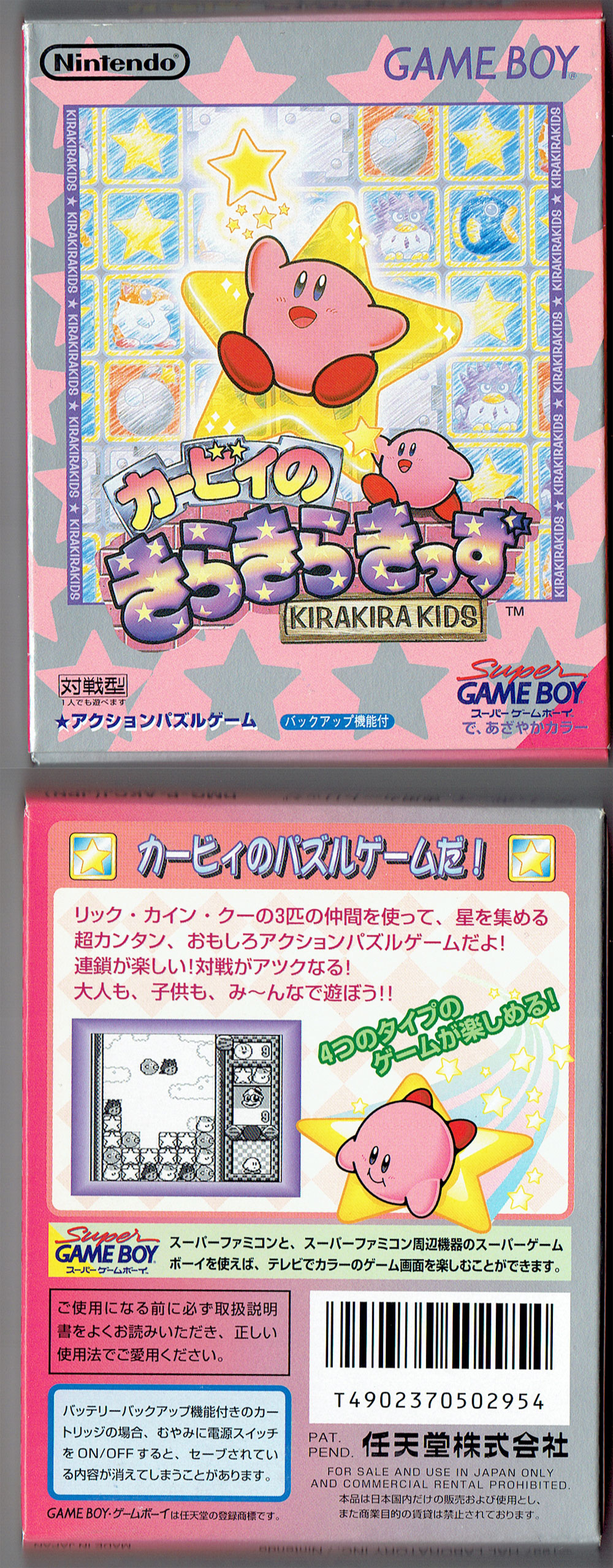 Kirby Kira Kira Kids (New) from Nintendo - GameBoy