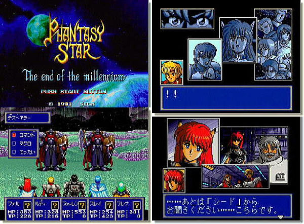 Phantasy Star The End Of The Millennium New From Sega Mega Drive 