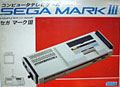 Japanese Sega Mark III Console (Power Switch Issue)