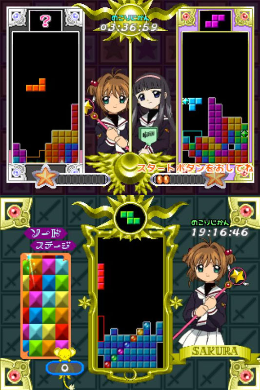 Tetris with Cardcaptor Sakura Eternal Heart - TetrisWiki