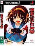 Suzumiya Haruhi (Stand Alone Game)