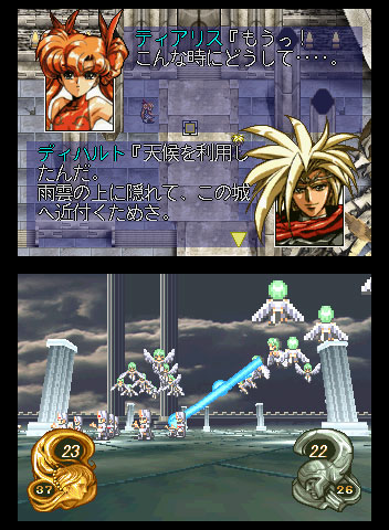 Langrisser III from Masaya - Sega Saturn