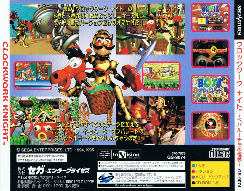 Clockwork Knight Pepperouchaus Adventure from Sega - Sega Saturn
