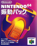 Nintendo 64 Rumble Pack (New)