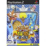 Boboboubo Boubobo Atsumare Taikan Bobobou