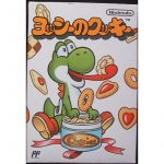 Yoshis Cookie (New)