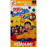 Tsuyoshi Puzzle Dama (New)