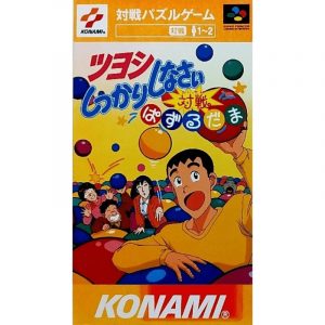 Tsuyoshi Puzzle Dama (New)