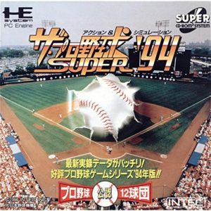 The Pro Baseball Super 94