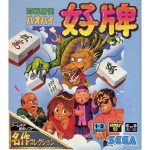 Taisen Mahjong Hao Pai (Meisaku Collection) (New)