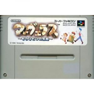 Marvelous Mouhitotsu no Takarajima (Cart Only)