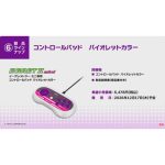 Egret Control Pad (Violet) (New)
