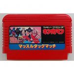 4902425047638cartfront