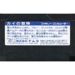 4907892000438cartback