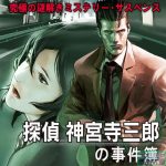 AshesandDiamondCDback