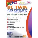 dreamcastjoystickback